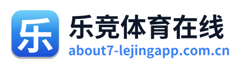 乐竞体育在线